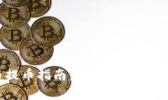 抹茶pig币提币指南：轻松将资金转入TP钱包